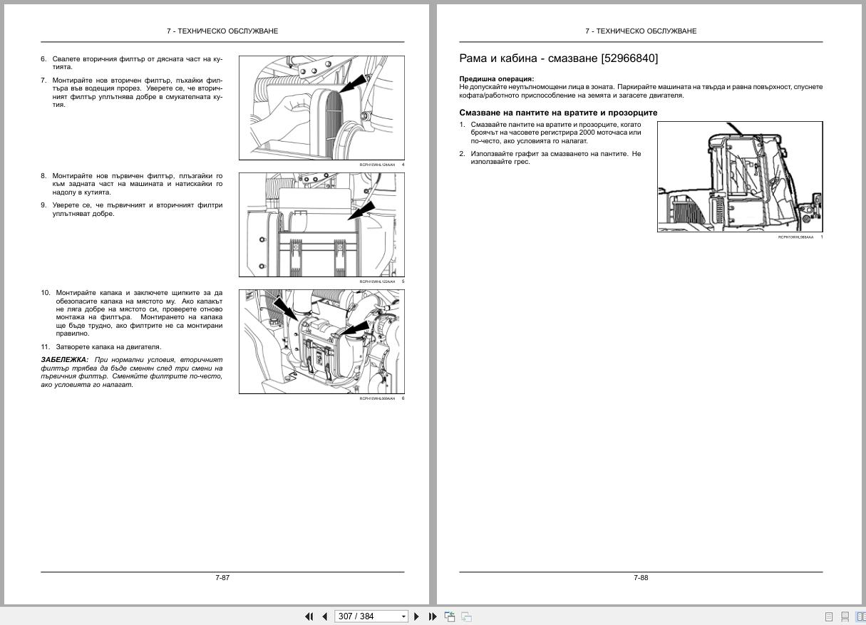 New Holland Wheel Loader W170C Tier 4 Operators Manual 47558761 2013 BG (3)