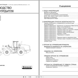 New Holland Wheel Loader W270C W300C Operators Manual 84491958 BG (1)