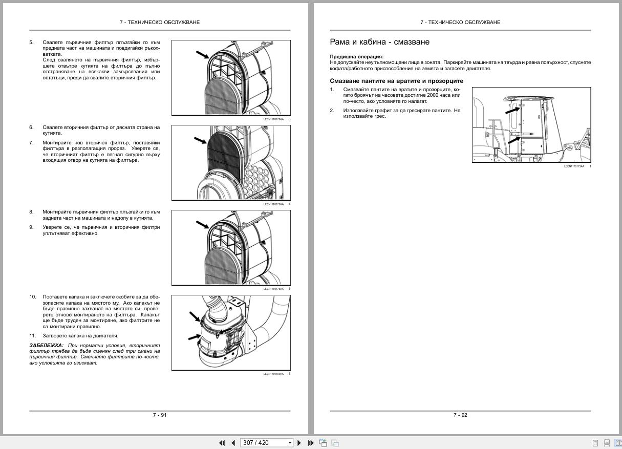 New Holland Wheel Loader W270C W300C Operators Manual 84491958 BG (2)