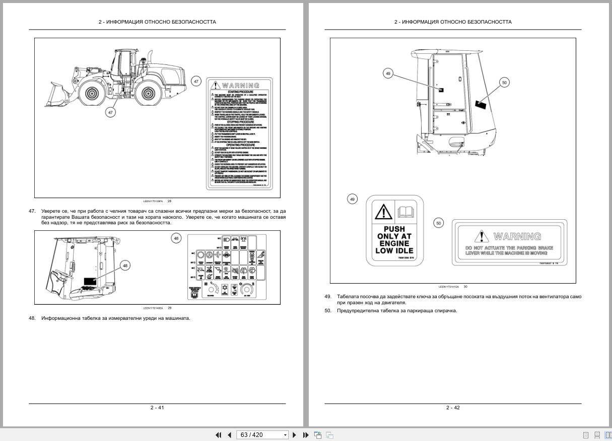 New Holland Wheel Loader W270C W300C Operators Manual 84491958 BG (3)