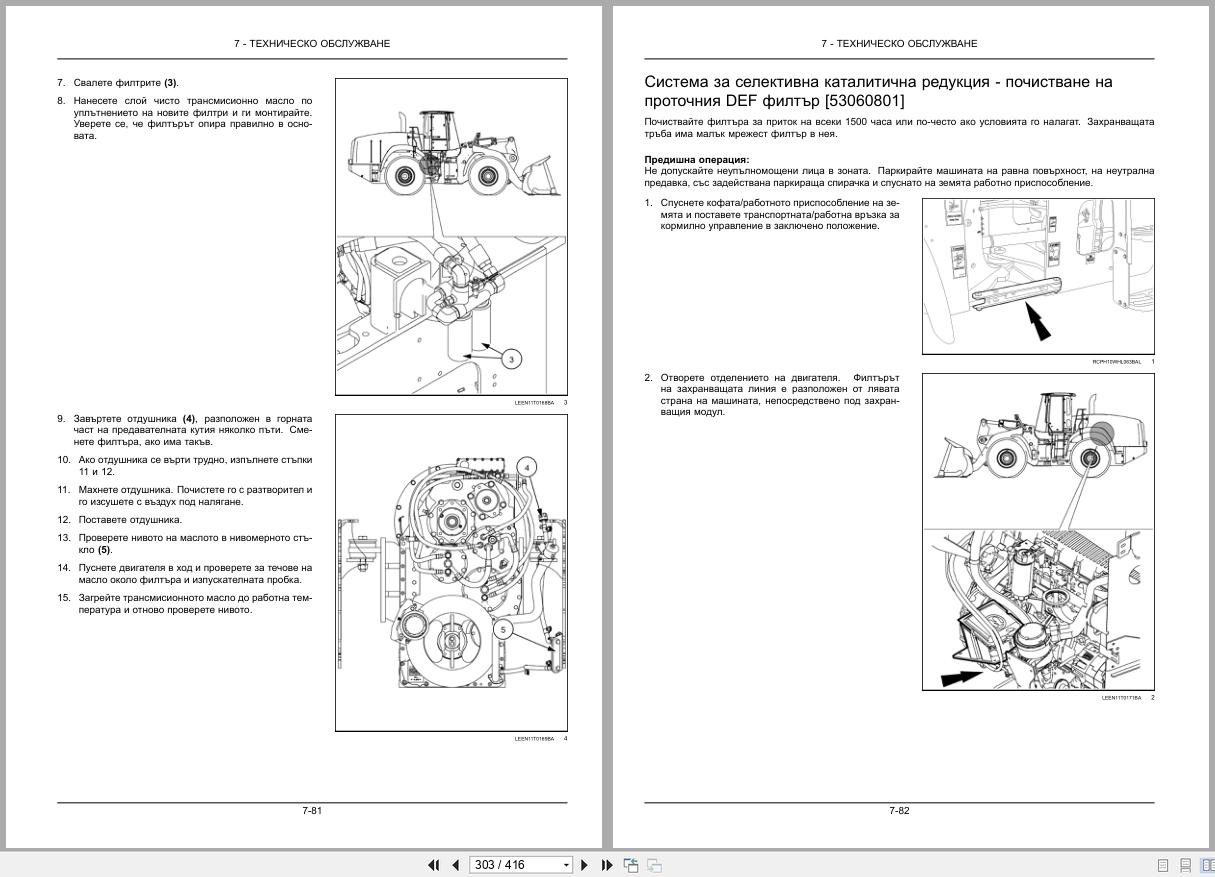 New Holland Wheel Loader W270C W300C Tier 4 Operators Manual 47563947 2013 BG (3)