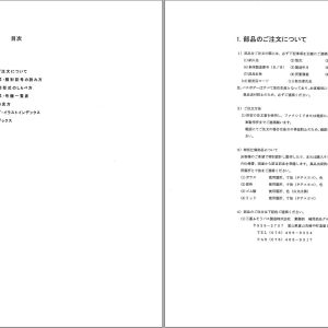 Nissan UD Truck AM96F Parts Catalog A05MM017S1 JP (1)