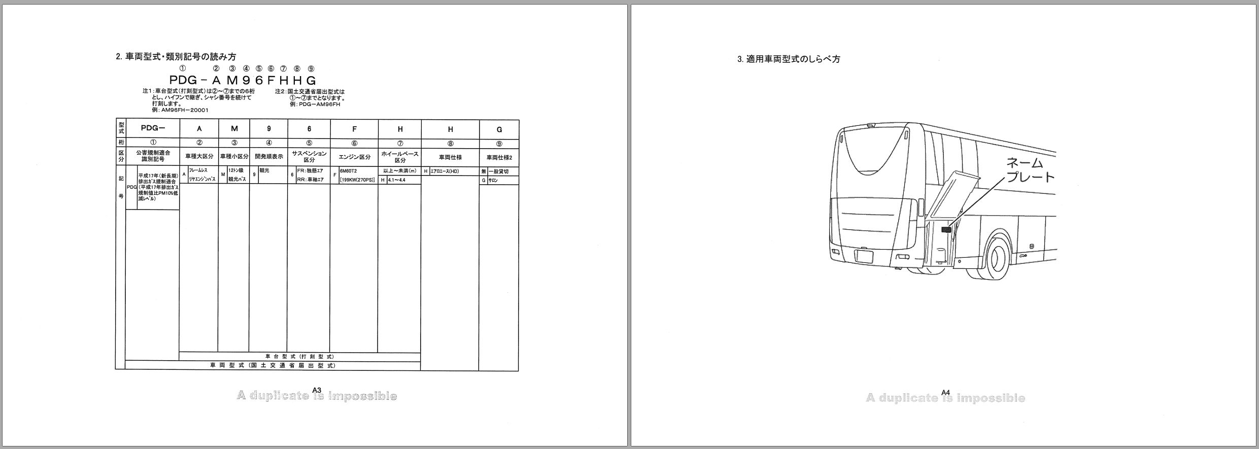 Nissan UD Truck AM96F Parts Catalog A05MM017S1 JP (2)