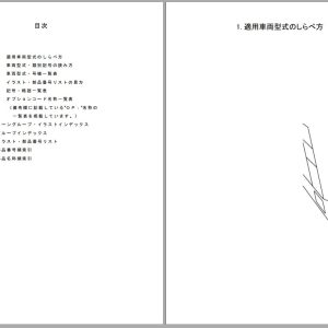 Nissan UD Truck AP35F AP37F Spare Parts Catalog PAP3F 11009 JP (1)