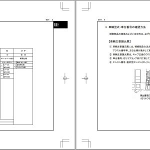 Nissan UD Truck AP35UK MD92 Spare Parts Catalog JP (1)