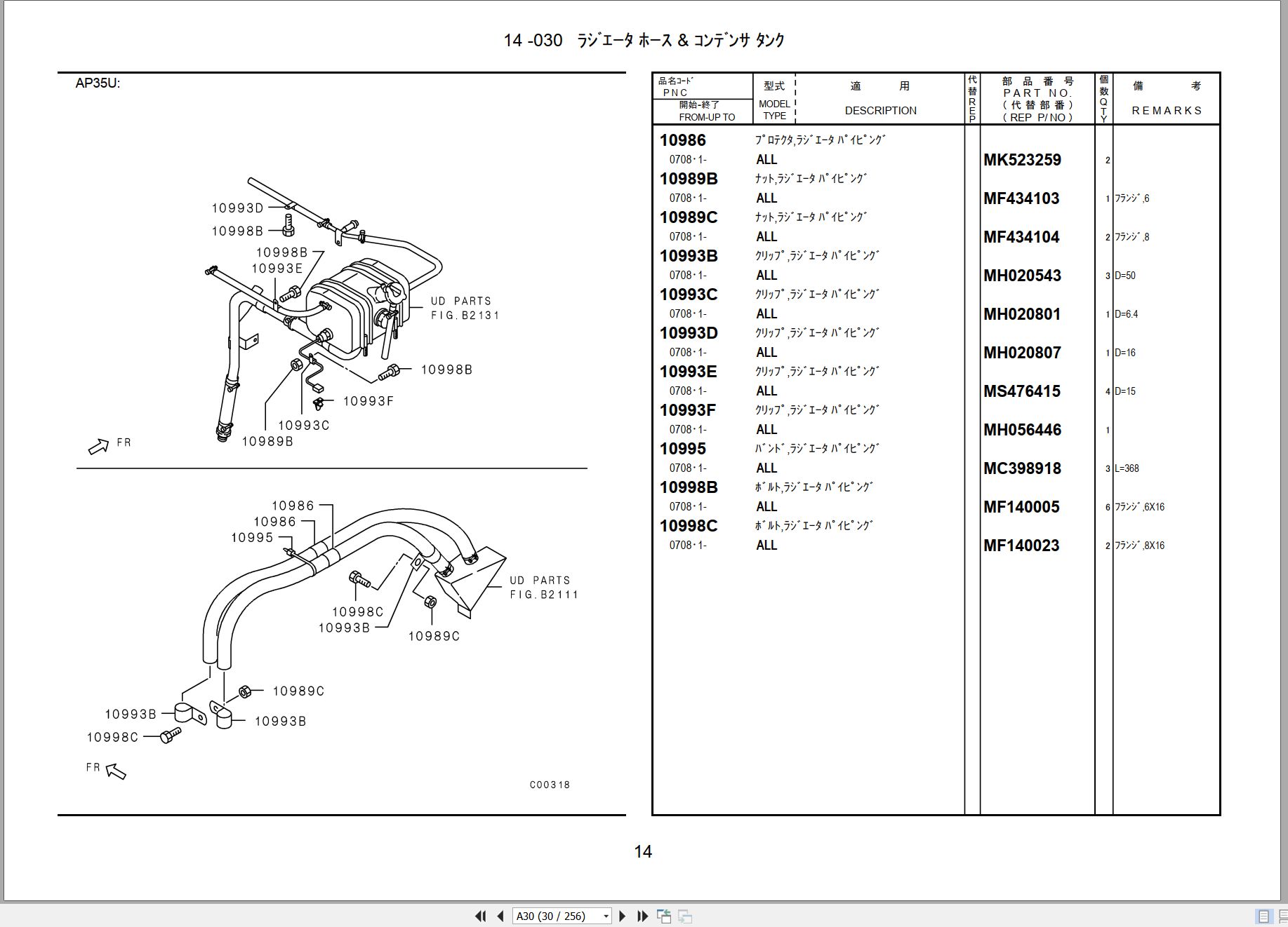 Nissan UD Truck AP35UKNF to AP35UPVF Spare Parts Catalog JP (2)