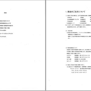 Nissan UD Truck AS96V Parts Catalog A05MS012S3 2013 JP (1)
