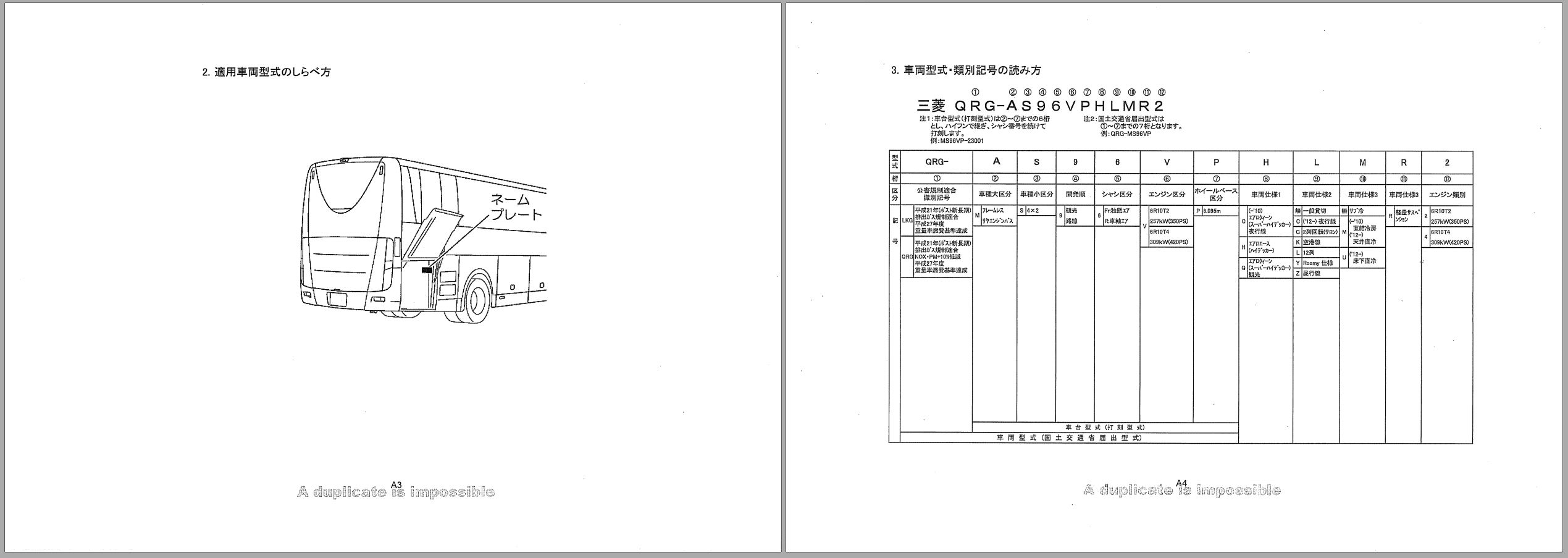 Nissan UD Truck AS96V Parts Catalog A05MS012S3 2013 JP (2)