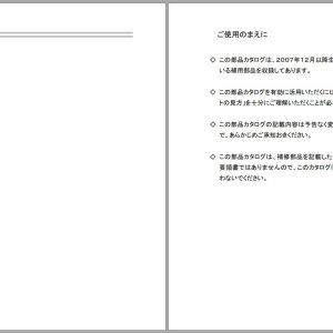 Nissan UD Truck RM820 JP820 Parts Catalog PRMJP 11109 JP (1)
