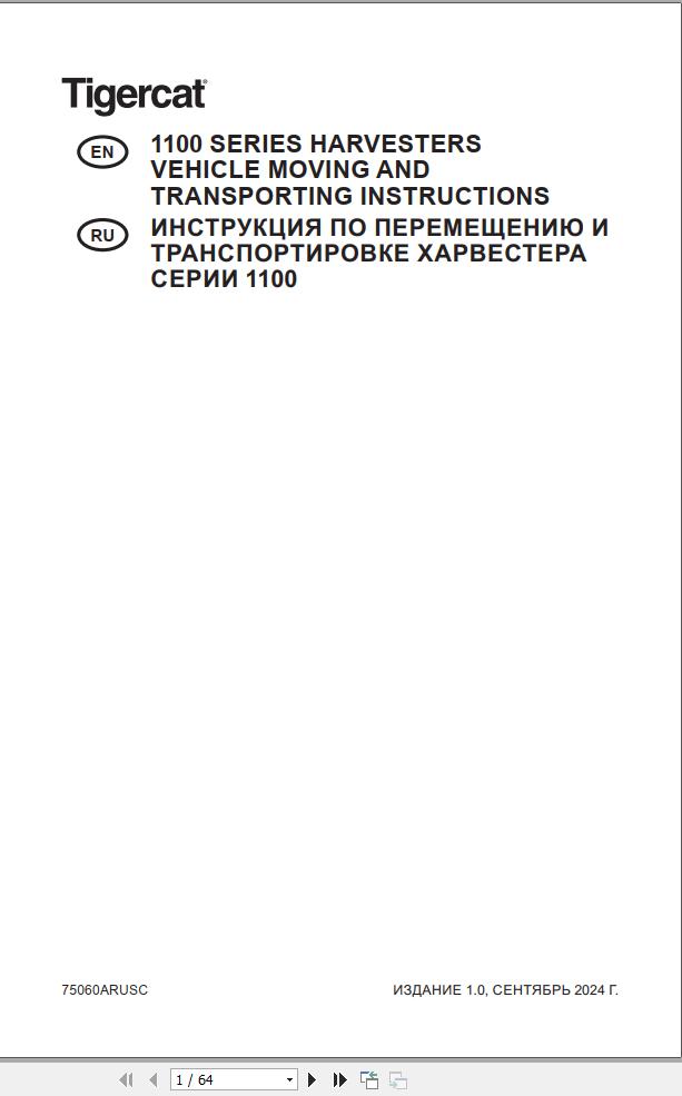 Tigercat 1100 SERIES Vehicle Moving And Transporting Instructions 75060ARUSC EN RU (1)