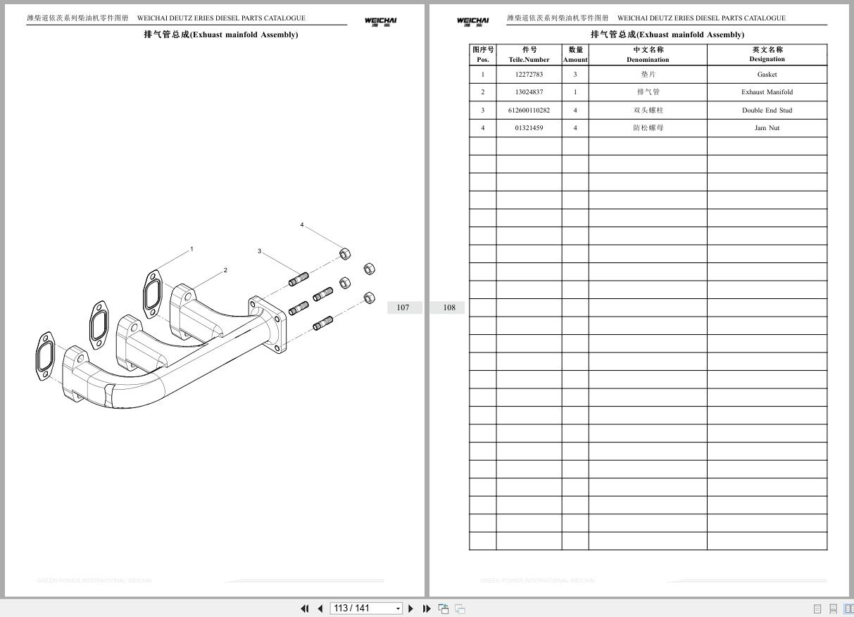 Weichai Deutz Engine 226B Series TD226B 3D Parts Catalog 13020106 1 EN ZH (3)