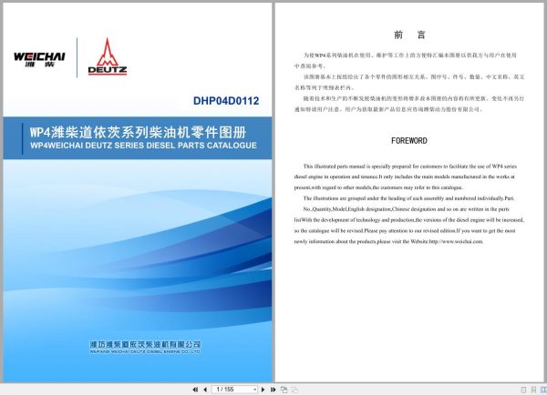 Weichai Deutz Engine WP4 Series WP4D66E200 Parts Catalog DHP04D0112 EN ZH (1)