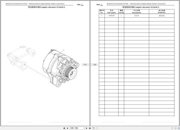 Weichai Deutz Engine WP4 Series WP4D66E200 Parts Catalog DHP04D0112 EN ZH (3)