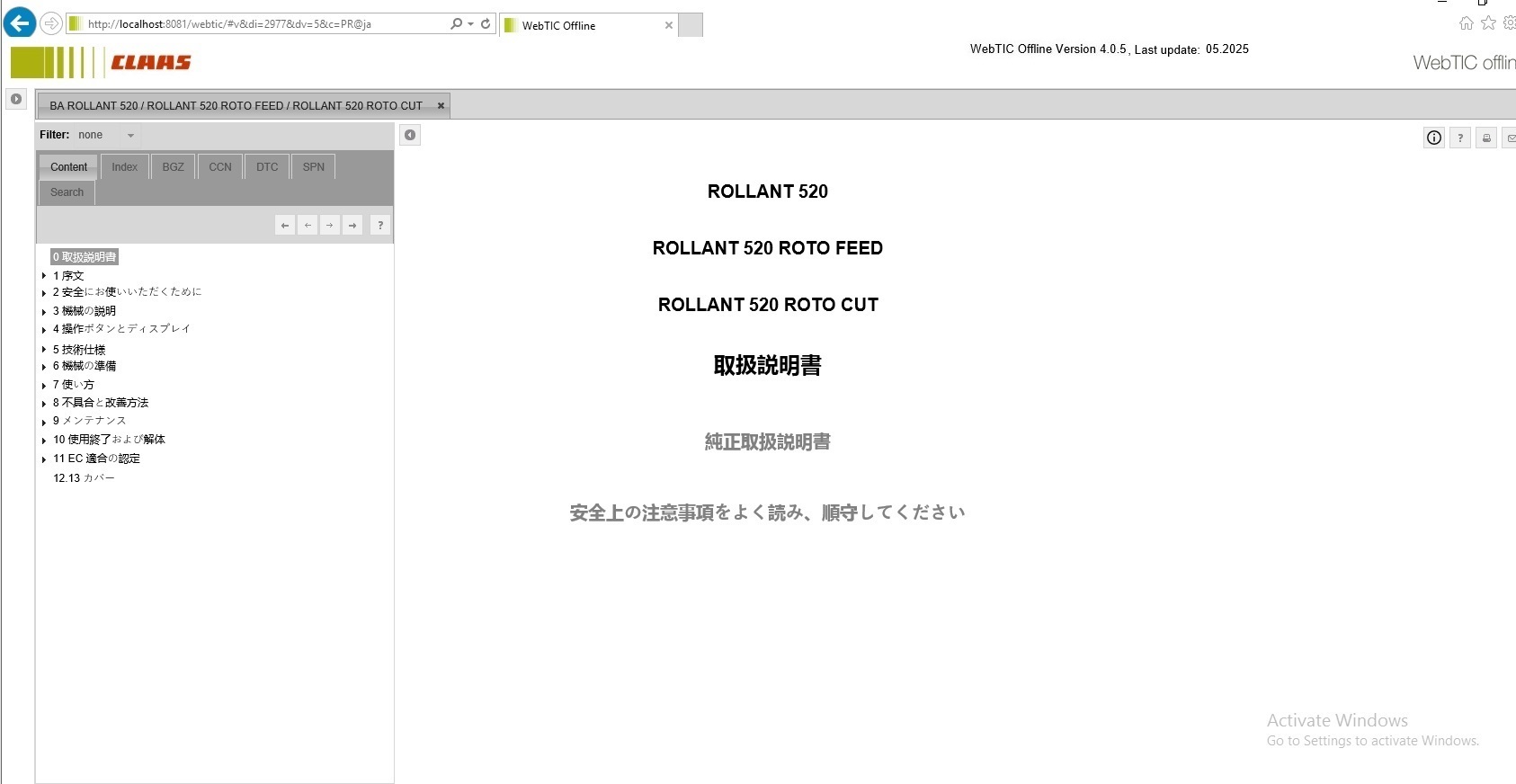 How To Fix Error CLAAS WebTIC JA Japanese 05.2025 Program (1)