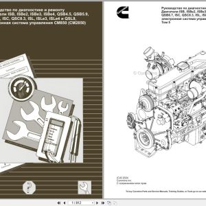 Cummins Engine ISB to QSL9 Diagnostics Repair Manual 4960574 2024 VOL5 RU (1)
