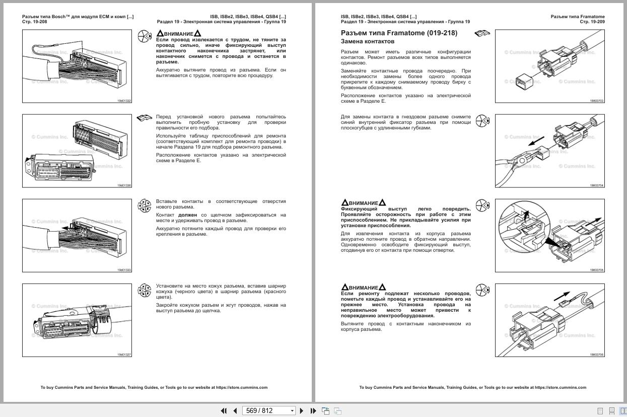 Cummins Engine ISB to QSL9 Diagnostics Repair Manual 4960574 2024 VOL5 RU (3)