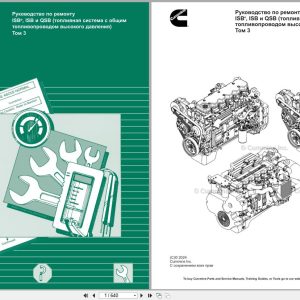 Cummins Engine ISBe ISB QSB Repair Manual 4960496 2024 VOL3 RU (1)