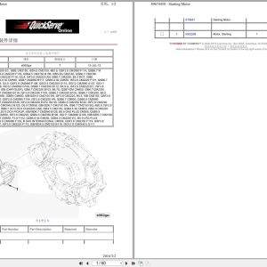Cummins Engine QSF2.8 SO10907 Parts Catalog 89674458 2016 EN ZH (1)