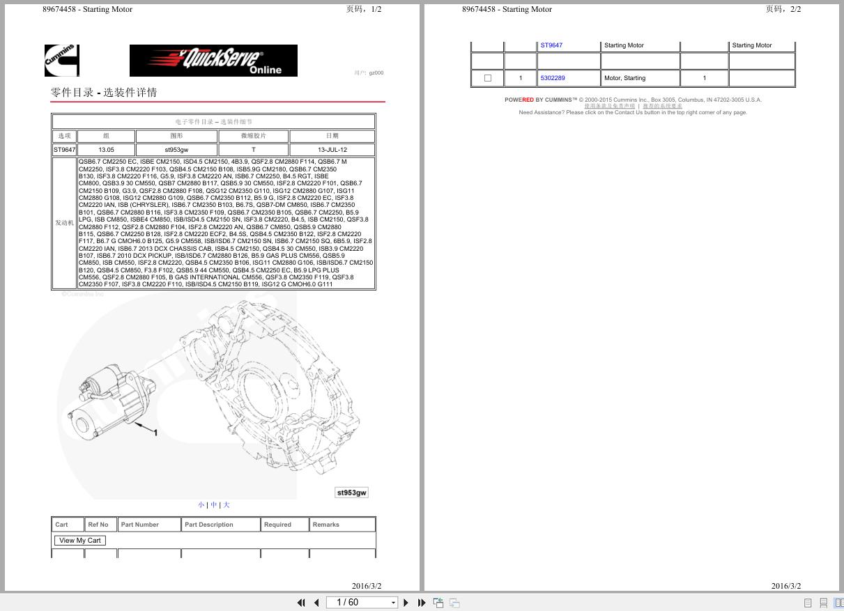 Cummins Engine QSF2.8 SO10907 Parts Catalog 89674458 2016 EN ZH (1)