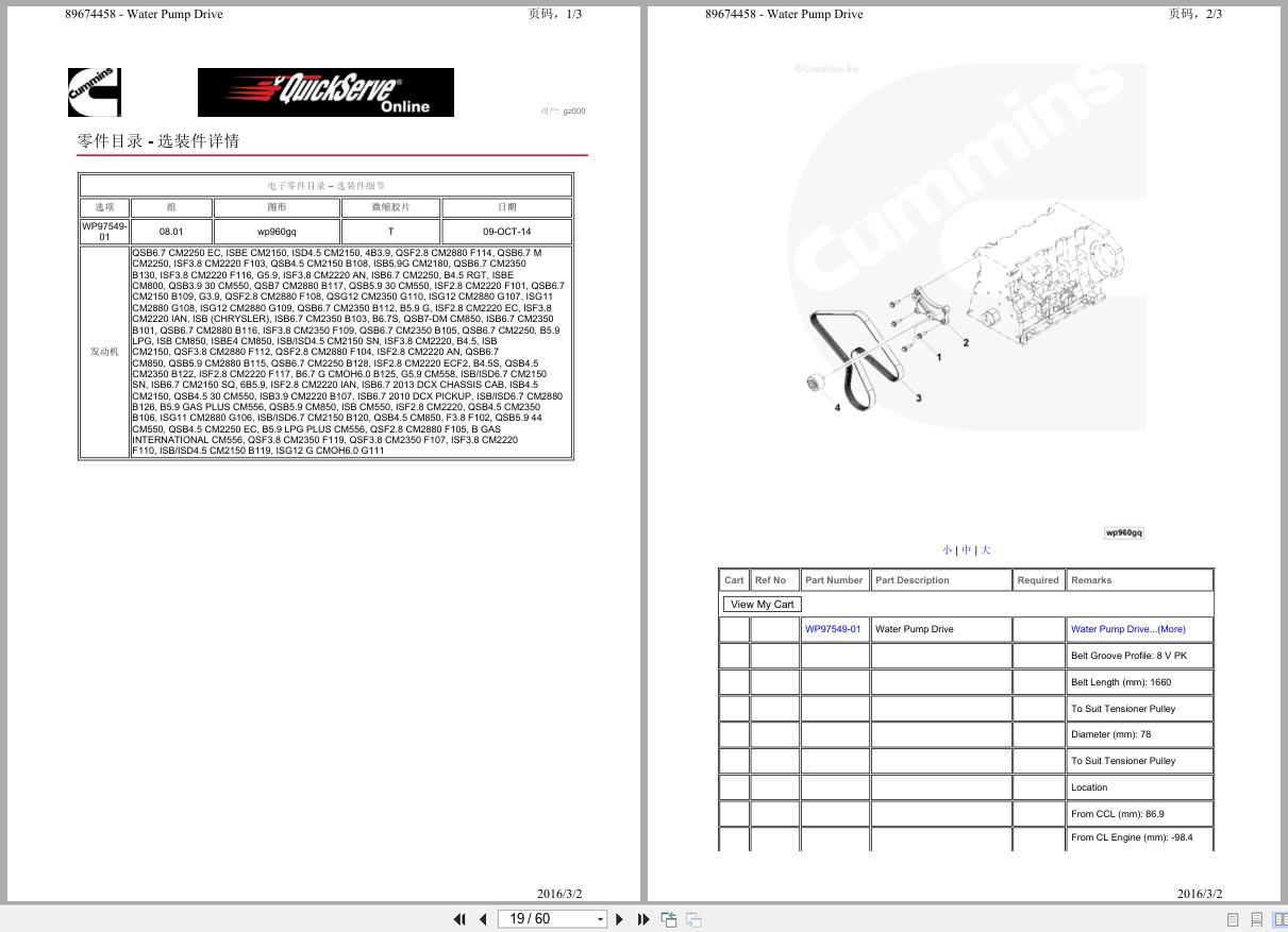 Cummins Engine QSF2.8 SO10907 Parts Catalog 89674458 2016 EN ZH (2)