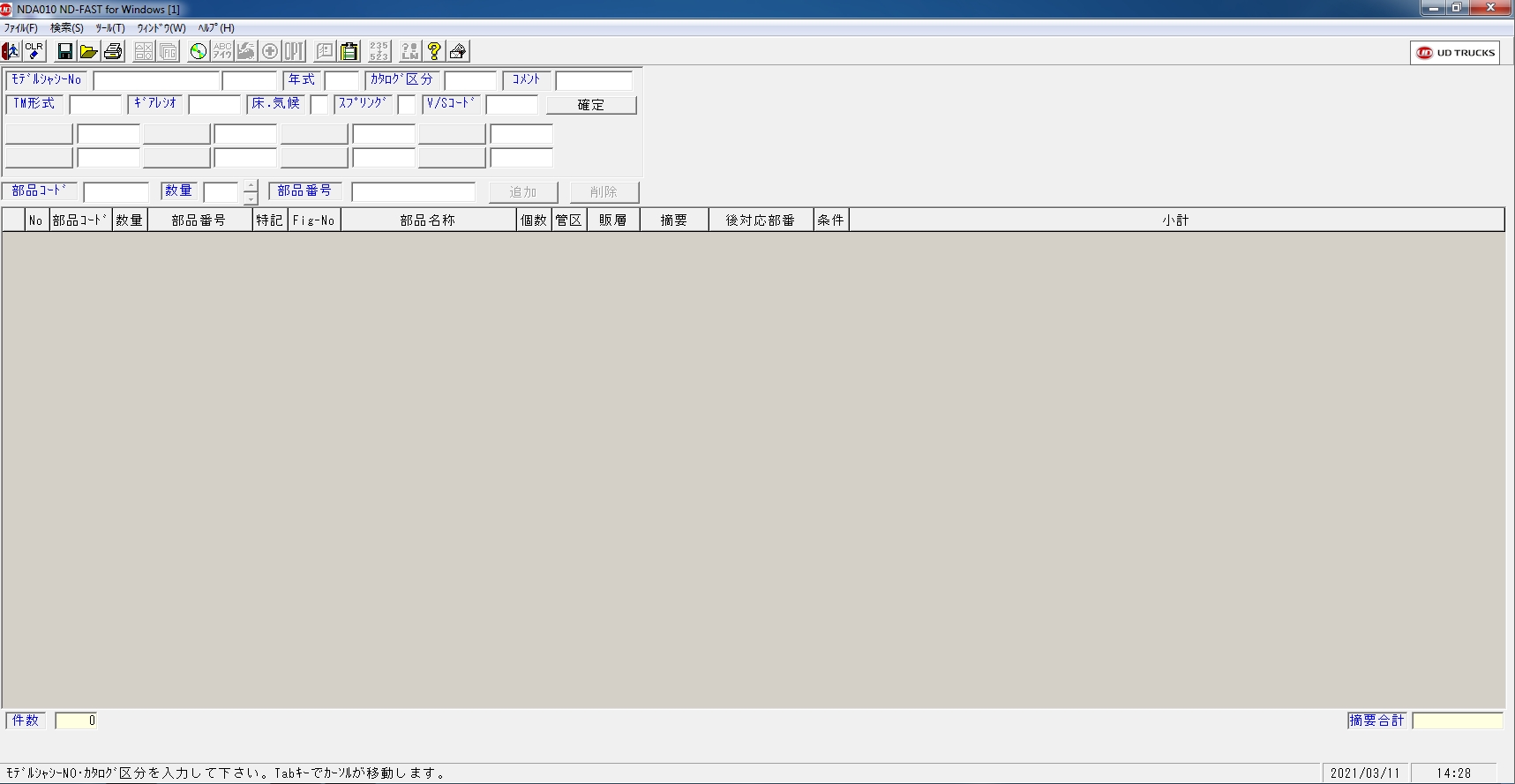 How To Fix Error NISSAN Diesel UD Fast NDE Japan 05.2015 (2)