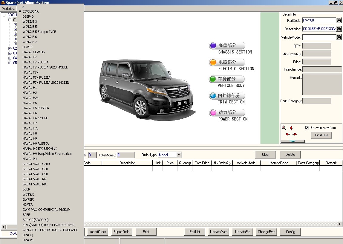 How To Fix Error VM Ware Great Wall EPC 08.2021 (1)