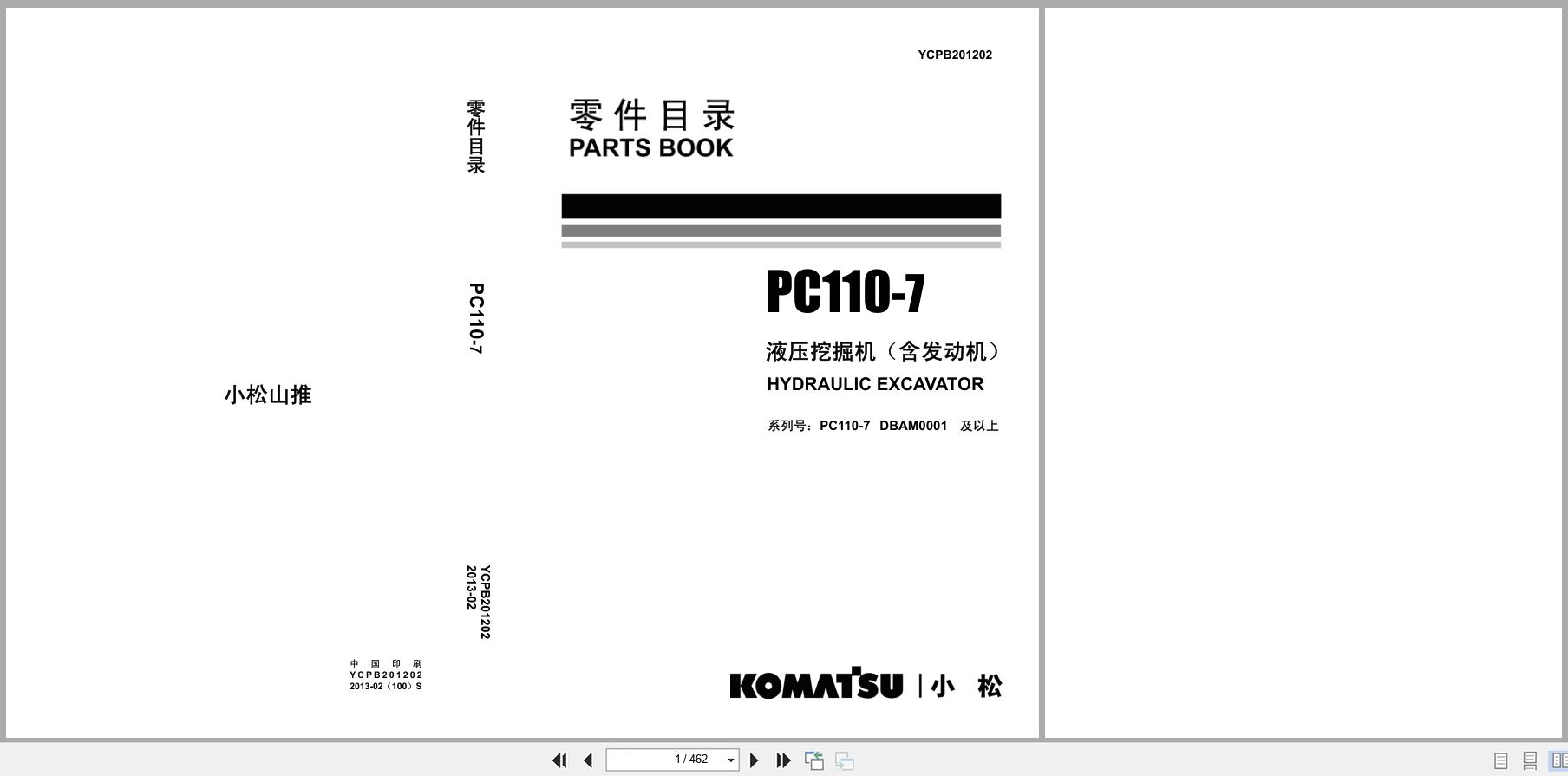 Komatsu Hydraulic Excavator PC110 7 Parts Book YCPB201202 2013 ZH (1)
