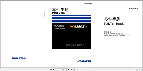 Komatsu Wheel Loader WA380Z 6 Parts Book PBCW3806MW 00 2025 EN ZH (1) Komatsu Wheel Loader WA380Z 6 Parts Book PBCW3806MW 00 2025 EN ZH (1)