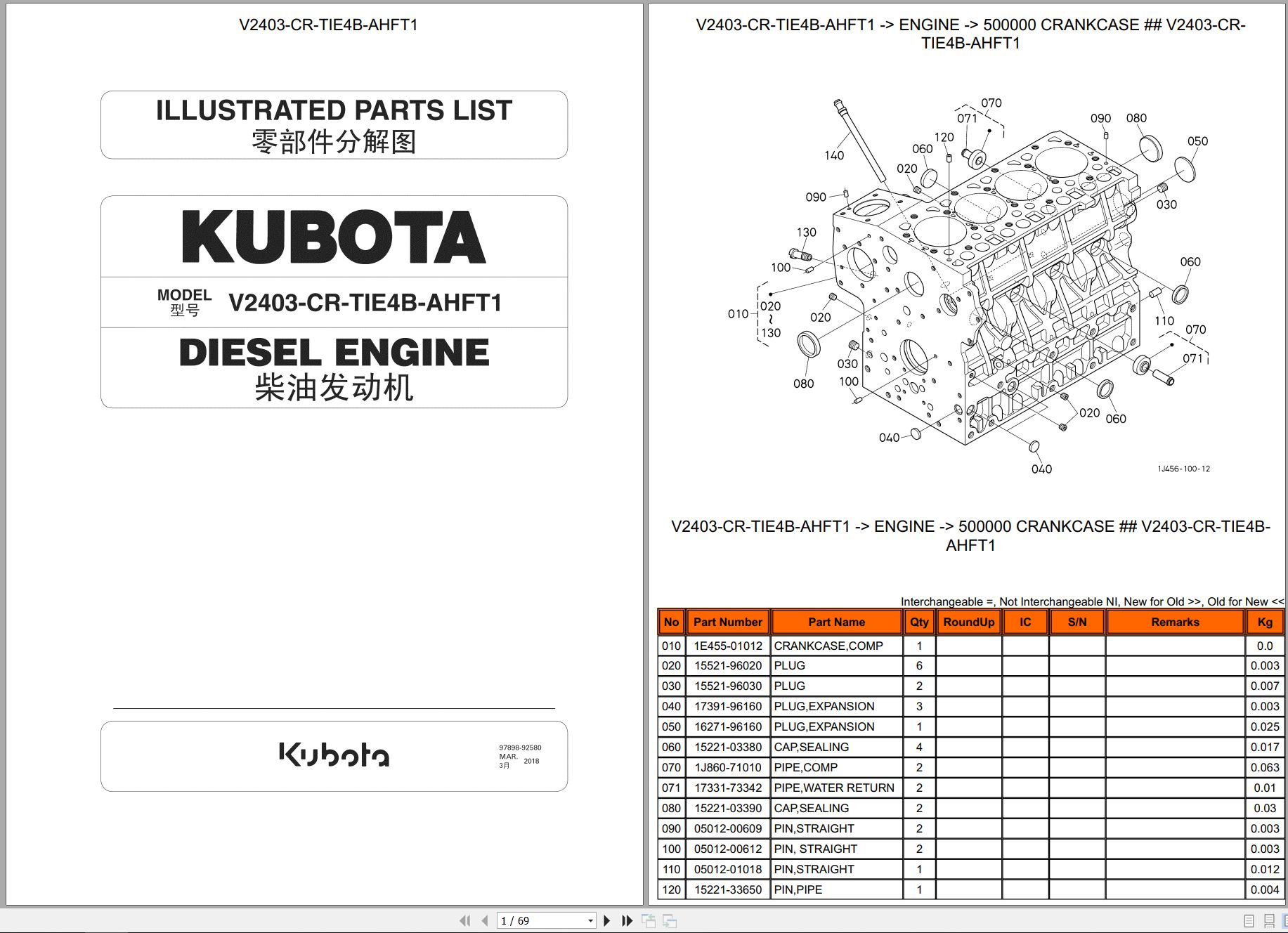 Kubota Diesel Engine V2403 CR TIE4B AHFT 1 Illustrated Parts List 97898 92580 2018 (2)
