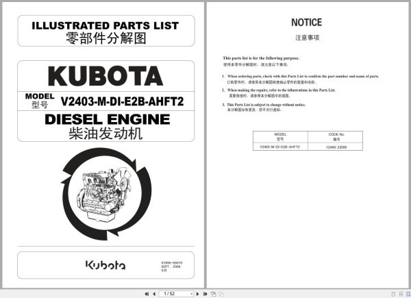 Kubota Diesel Engine V2403 M DI E2B AHFT2 Illustrated Parts List 97898 69070 2006 EN ZH (1) Kubota Diesel Engine V2403 M DI E2B AHFT2 Illustrated Parts List 97898 69070 2006 EN ZH (1)