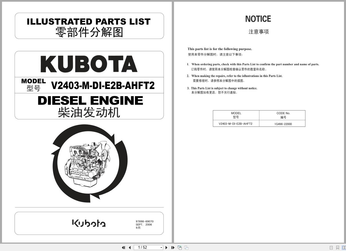 Kubota Diesel Engine V2403 M DI E2B AHFT2 Illustrated Parts List 97898 69070 2006 EN ZH (1)