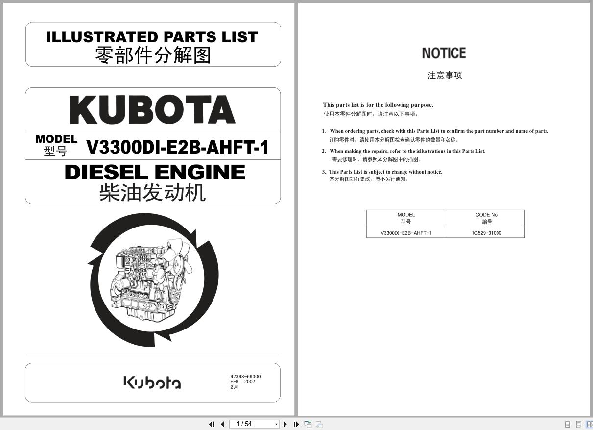 Kubota Diesel Engine V3300DI E2B AHFT 1 Illustrated Parts List 97898 69300 2007 EN ZH (1)