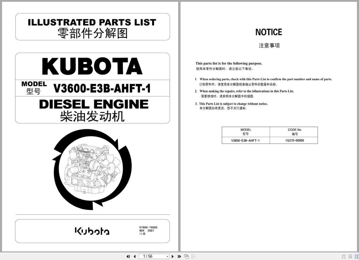 Kubota Diesel Engine V3600 E3B AHFT 1 Illustrated Parts List 97898 74080 2007 EN ZH (1)
