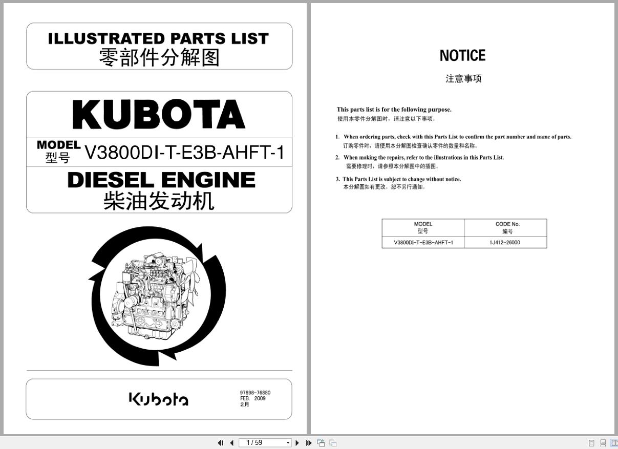 Kubota Diesel Engine V3800DI T E3B AHFT 1 Illustrated Parts List 97898 76880 2009 EN ZH (1)