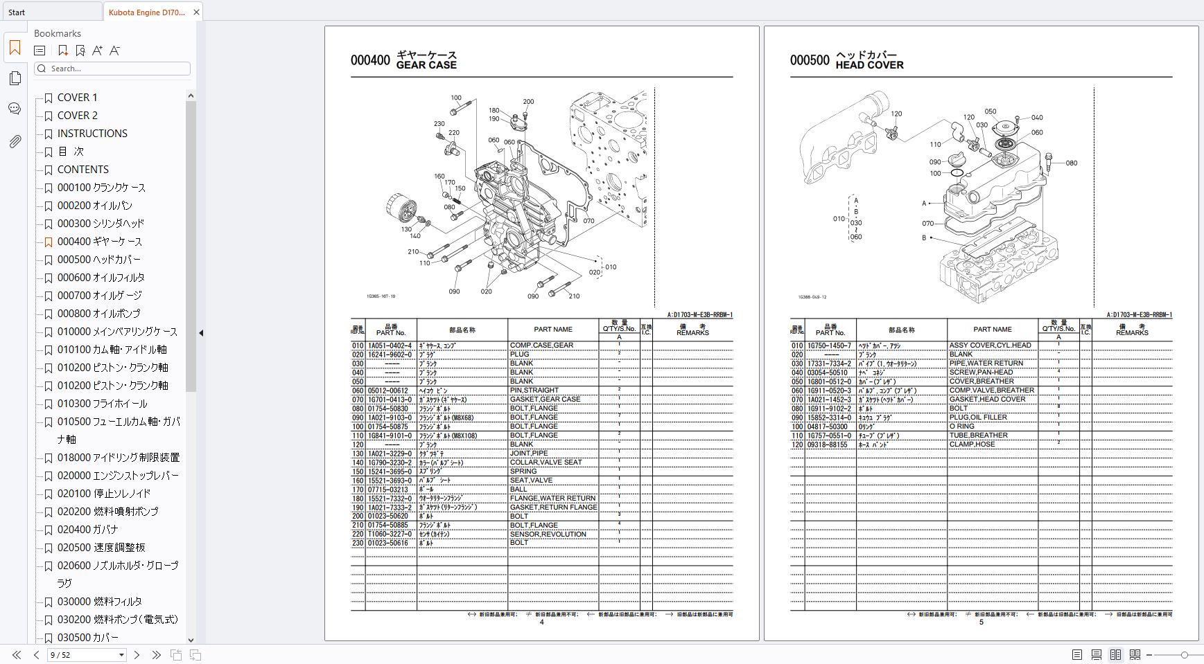 Kubota Engine D1703 M E3B RRBM 1 Parts Manual 07909 C6846 EN JP (2)
