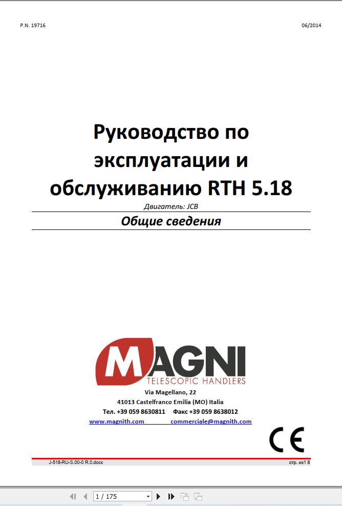 Magni Telehandler RTH 5.18 Operation and Maintenance Manual RU (1)