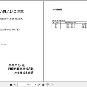 Nissan Engine K15 K21 K25 Parts Catalog 2008 (1)