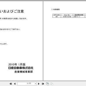 Nissan Engine TB42 Parts Catalog 2010 (1)