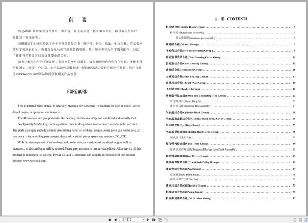 Baudouin Engine 4M06 Series Parts Catalog EN ZH 1
