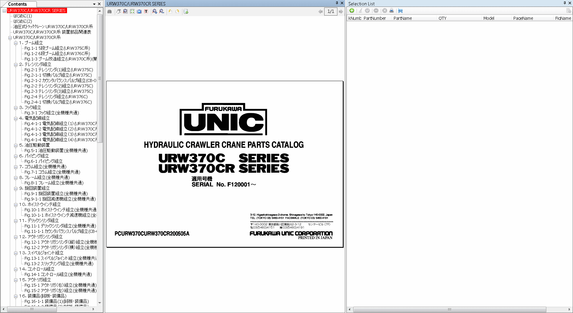 How To Fix Error Furukawa Unic Hydraulic Crane CSS NET 07.2021 (1)