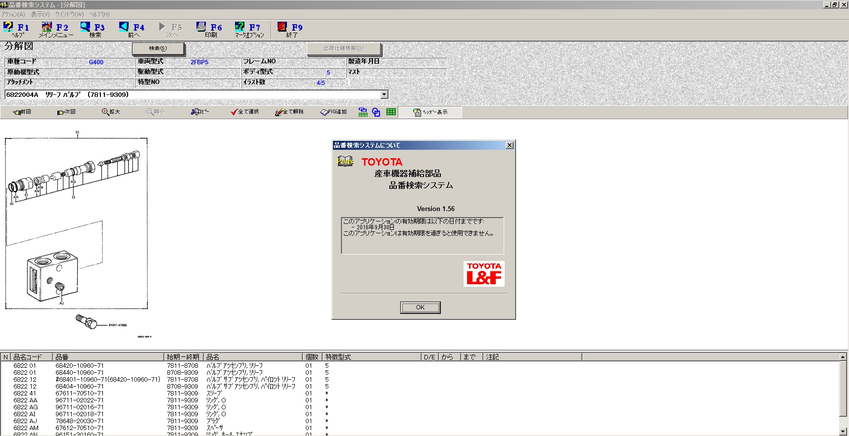 How To Fix Error Toyota Industrial Equipment v1.53 02.2016 Japan EPC Tool DVD Setting Guide (1)