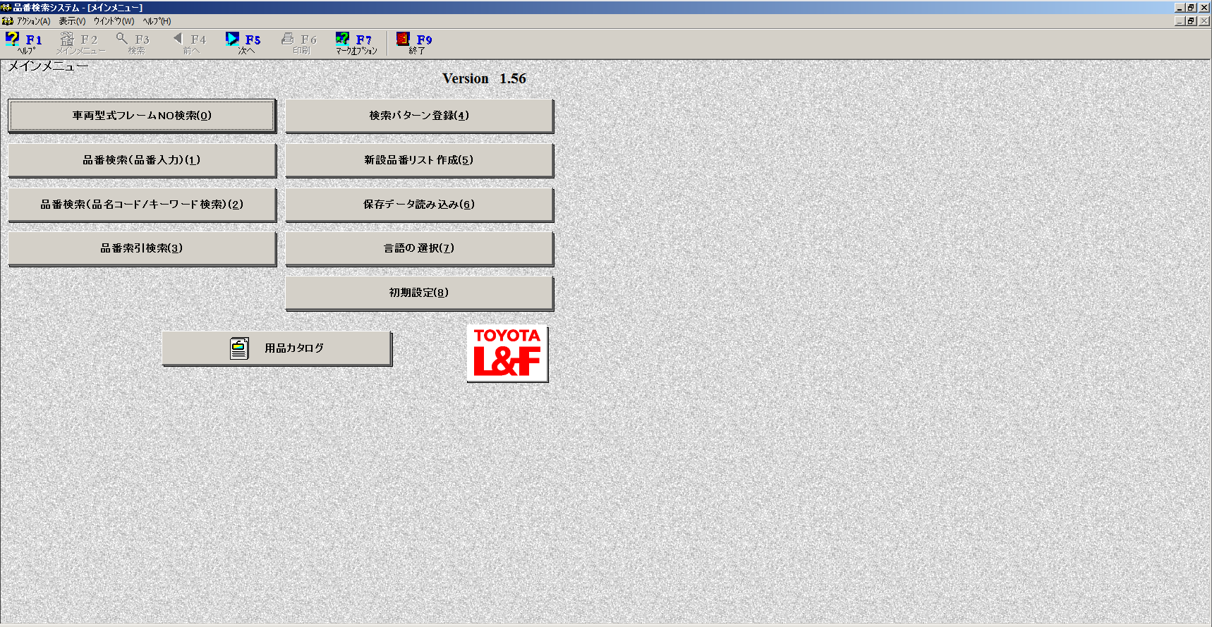 How To Fix Error Toyota Industrial Equipment v1.53 02.2016 Japan EPC Tool DVD Setting Guide (2)