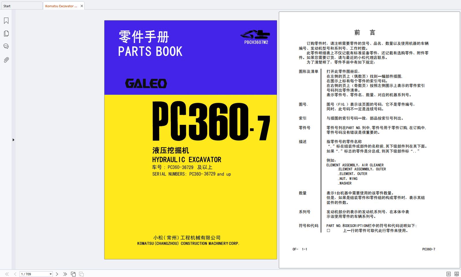 Komatsu Excavator PC360 7 Parts Book PBCH3607M2 EN ZH 1