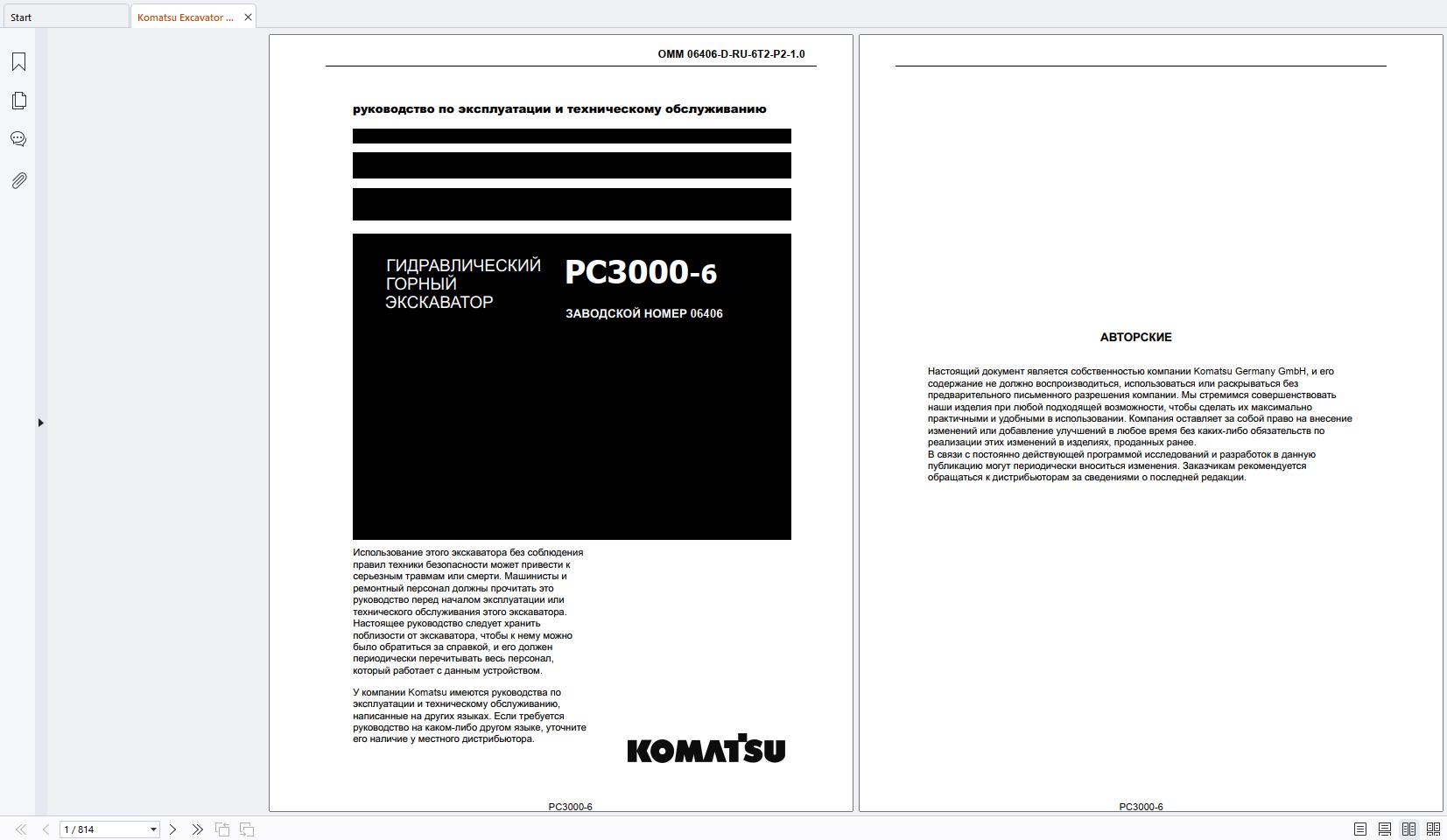 Request Komatsu Language Russian Operation And Maintenance Manual (4)