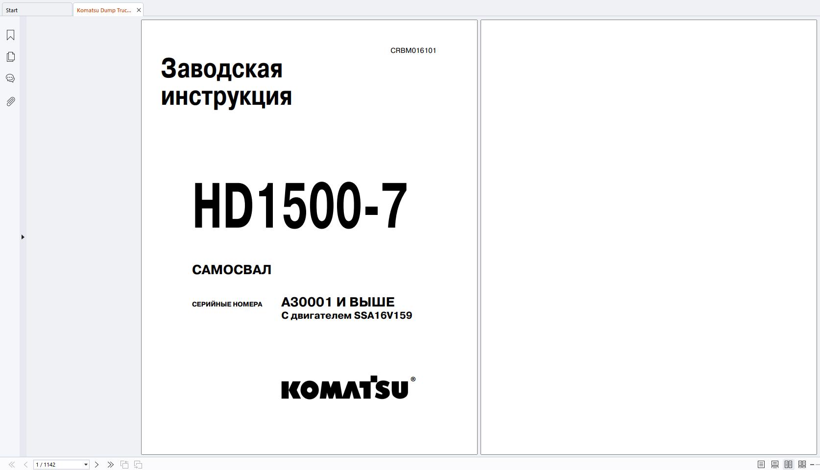 Request Komatsu Language Russian Shop Manual Electrical Hydraulic Schematics (2)