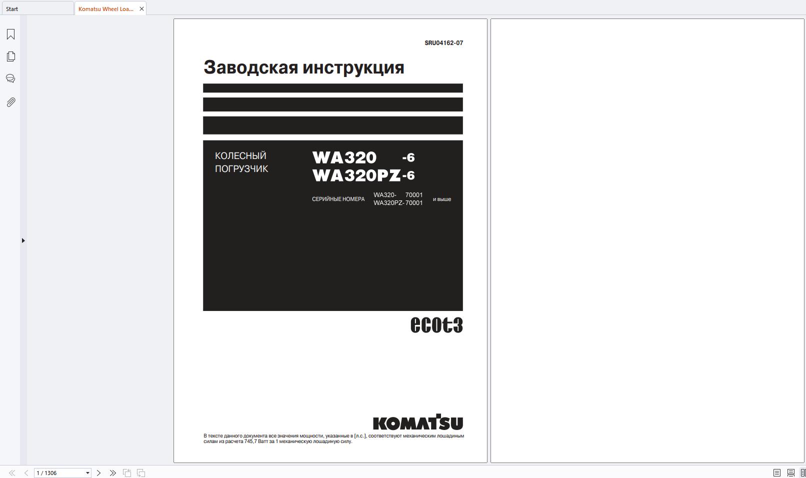 Request Komatsu Language Russian Shop Manual Electrical Hydraulic Schematics (5)