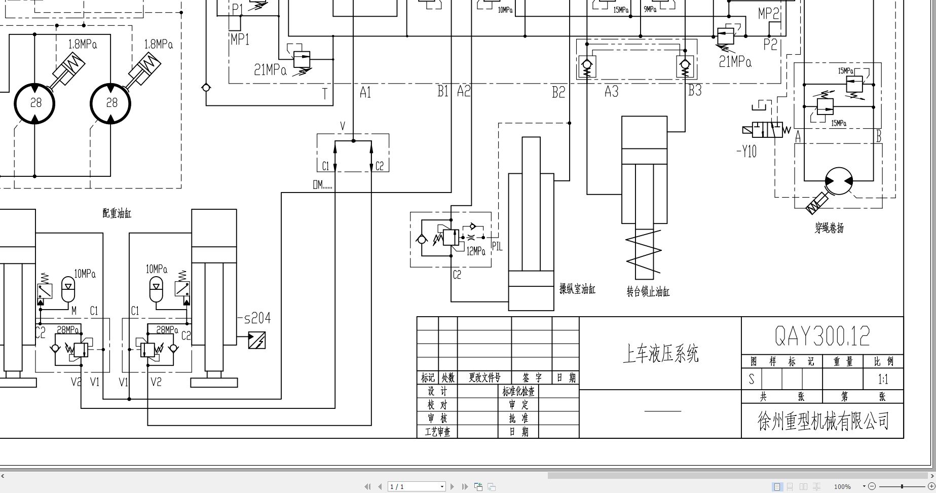 XCMG Crane QAY300 Hydraulic Diagram 1