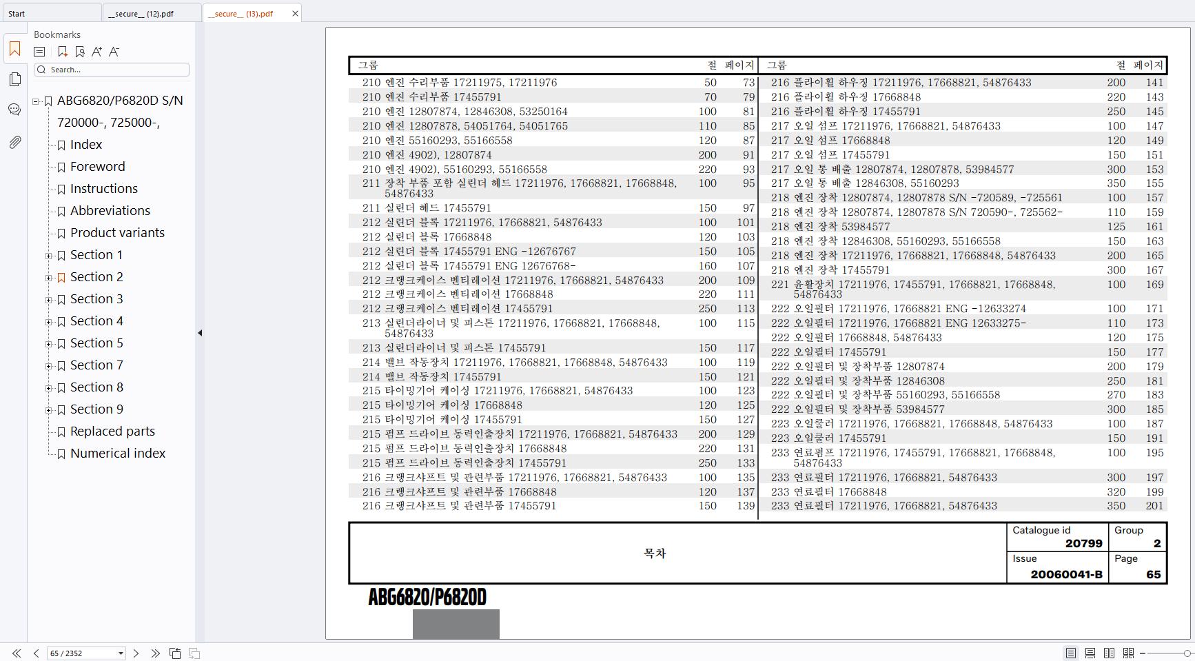 Ammann Pavers BG6820 P6820D Spare Parts Catalog 20060041 B 2