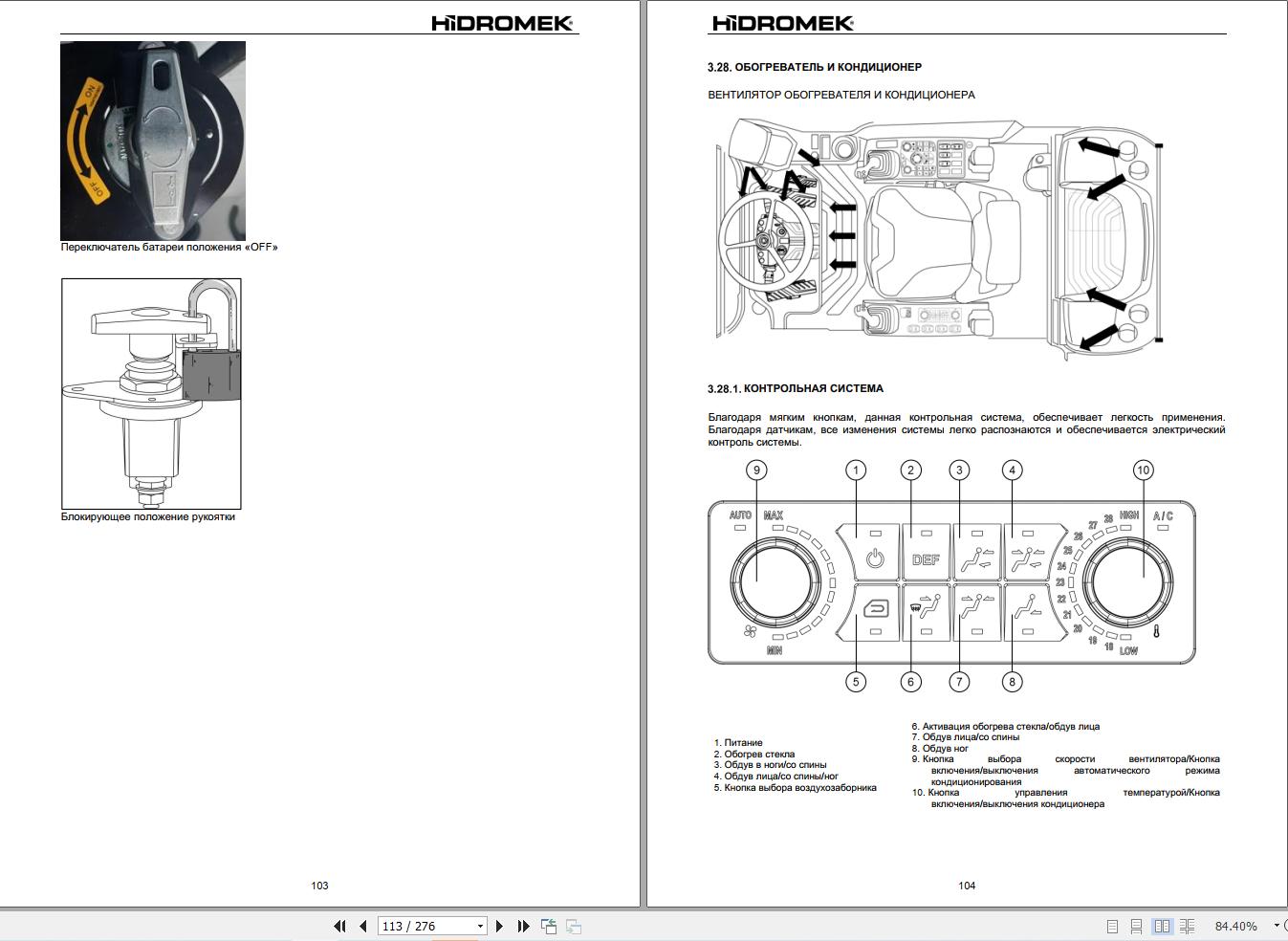 Hidromek Excavator HMK140W 3 HMK210W 3 Operation Manual H23732B404 2026 RU (2)