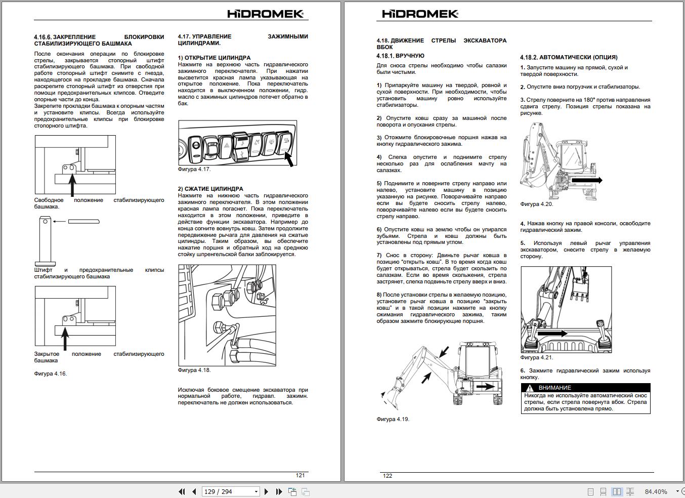 Hidromek HMK102B HMK102S SUPRA & ALPHA K4 Operation Manual Y2502204 2025 RU (2)